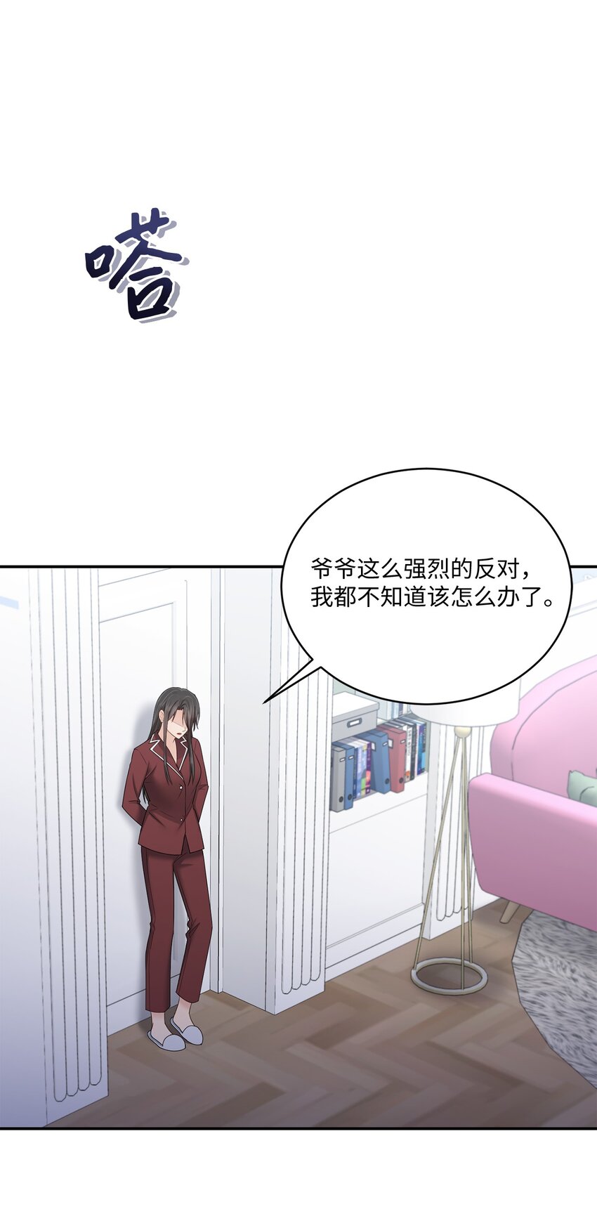 43 被逼相亲(1/2)-第43话