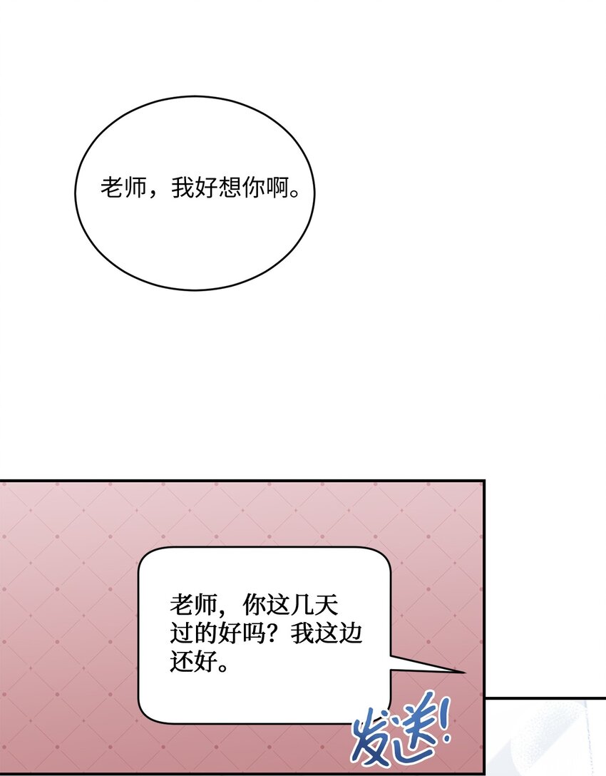 43 被逼相亲(1/2)-第43话