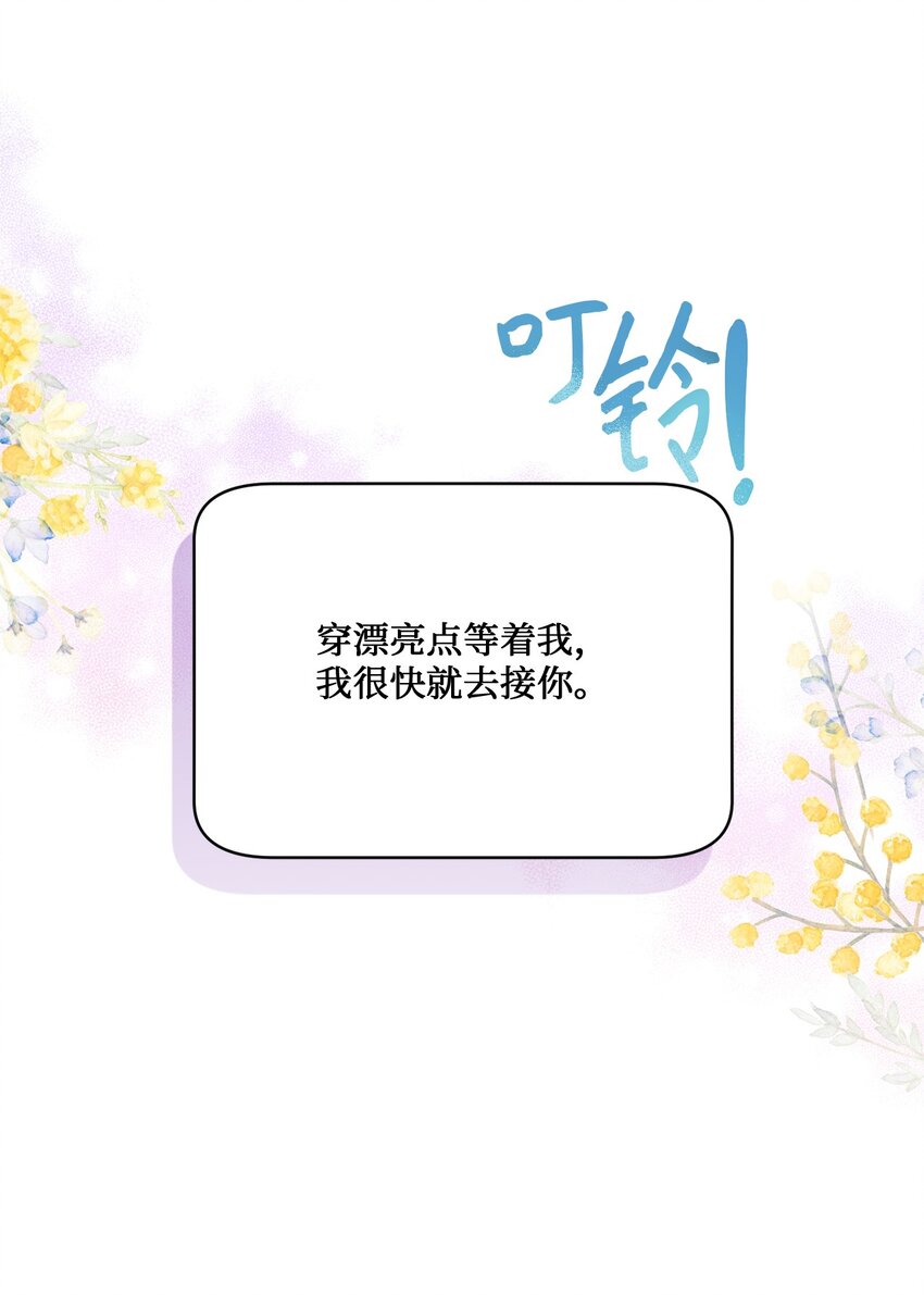 43 被逼相亲(1/2)-第43话