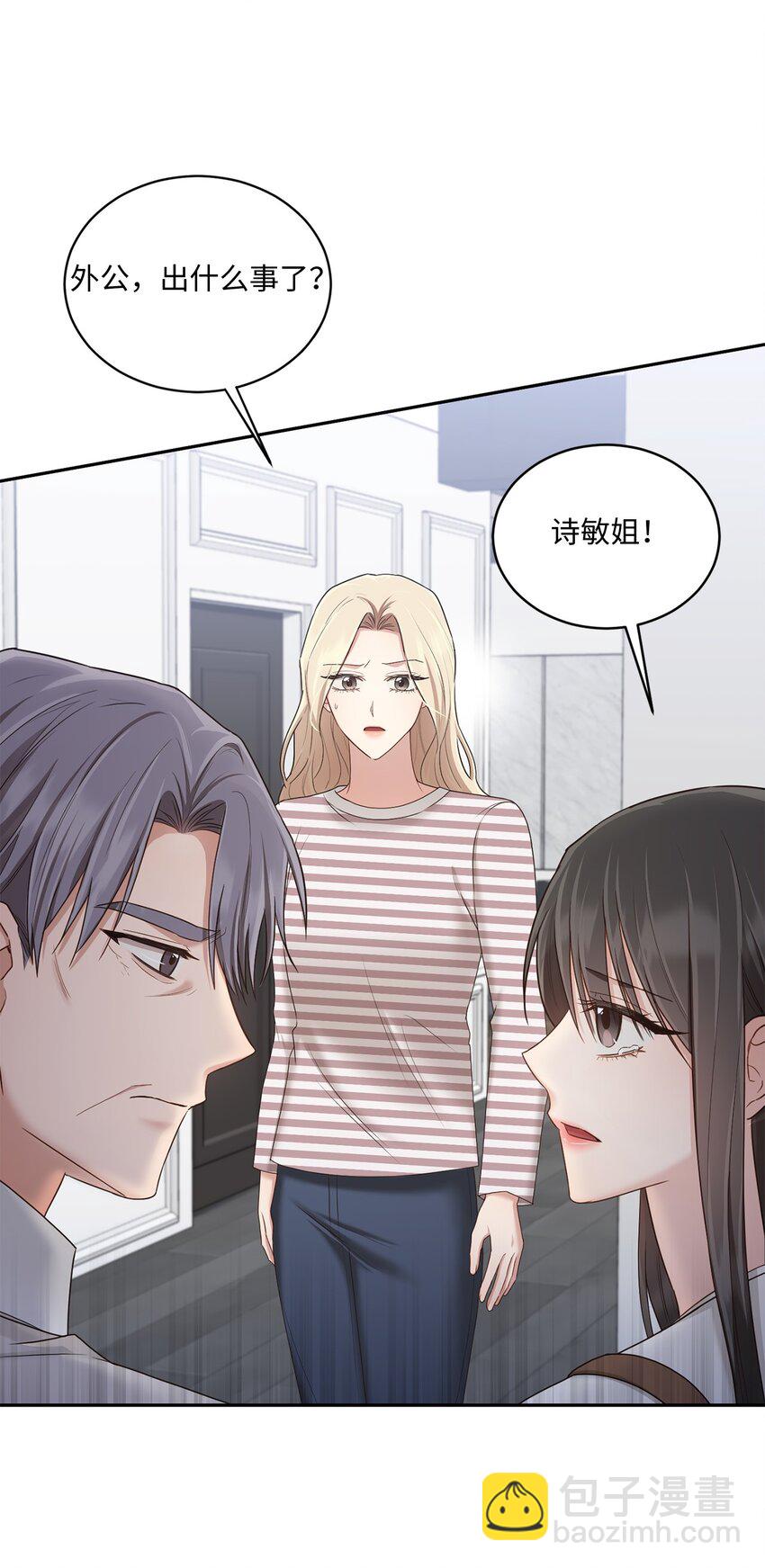 43 被逼相亲(1/2)-第43话