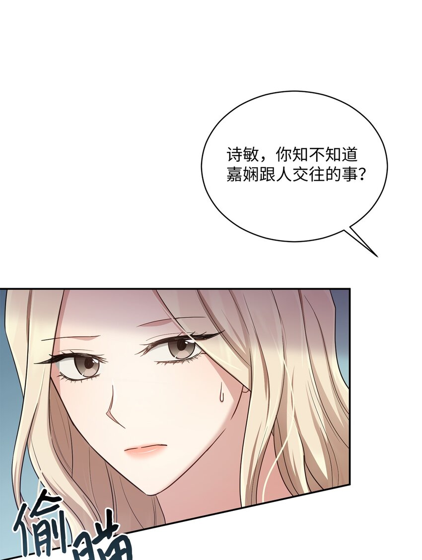 43 被逼相亲(1/2)-第43话