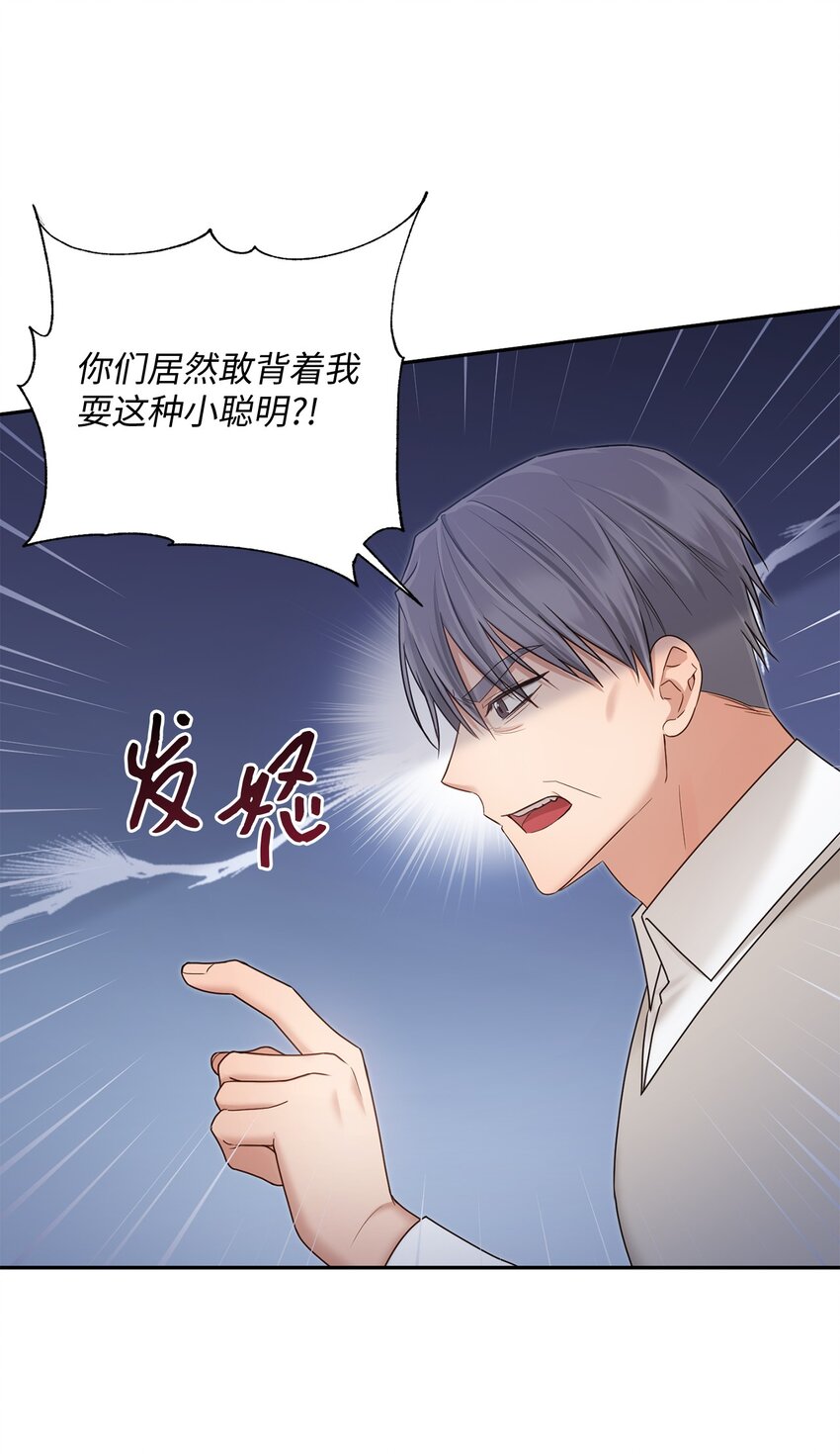 43 被逼相亲(1/2)-第43话