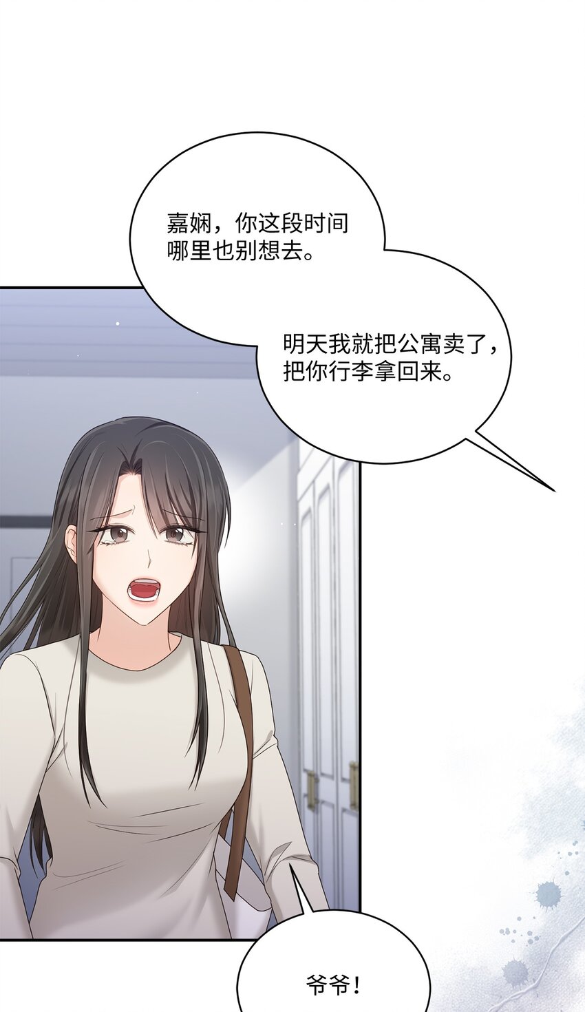 43 被逼相亲(1/2)-第43话
