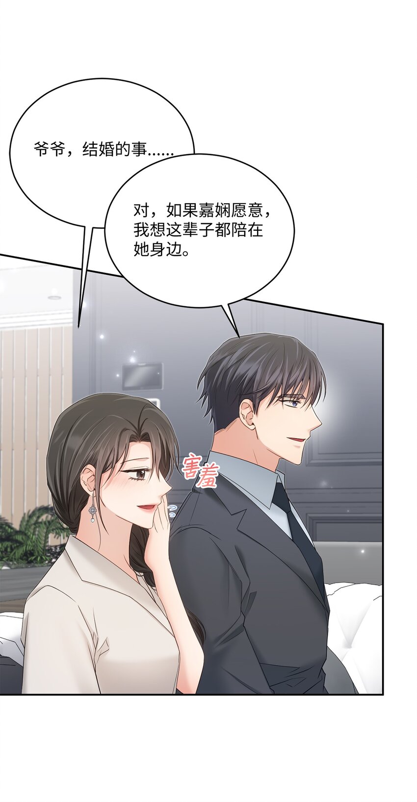 45 爷爷同意啦(1/2)-第45话