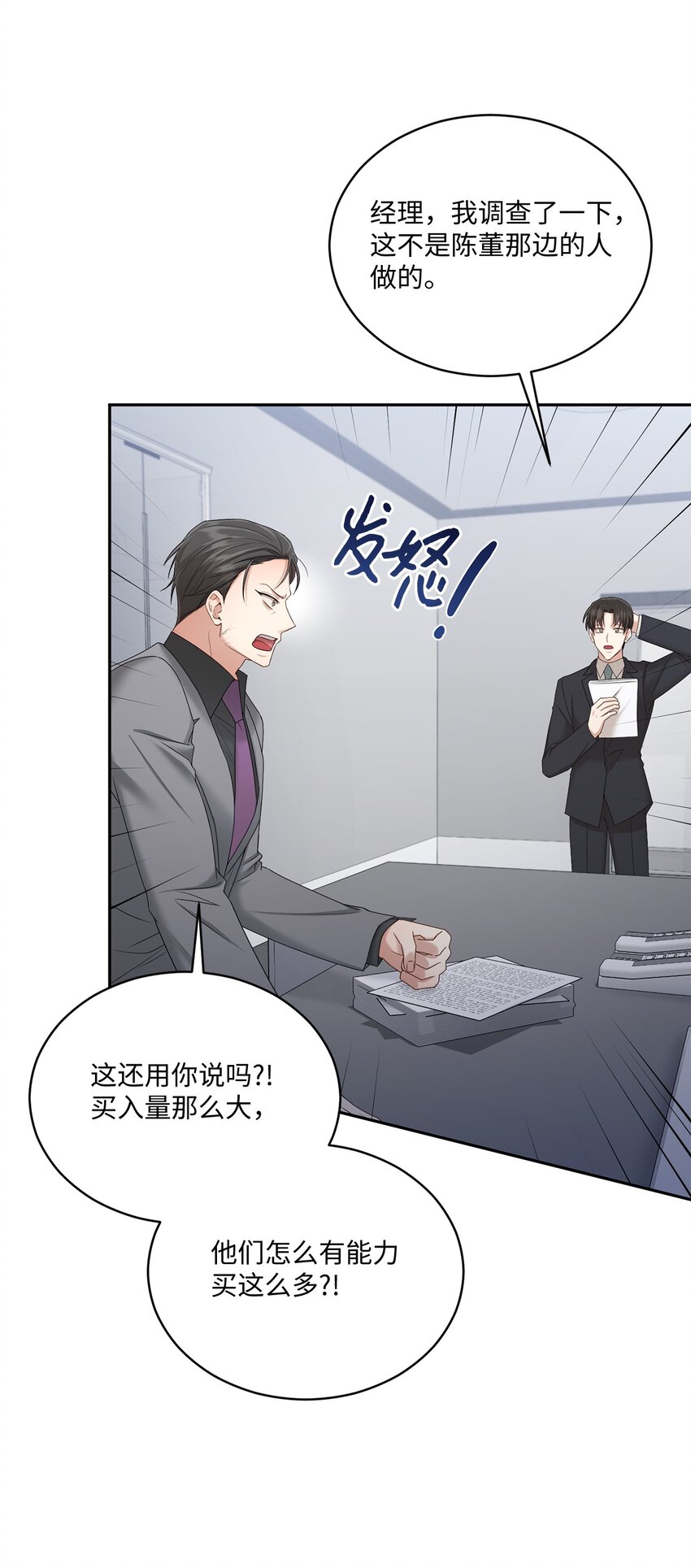 45 爷爷同意啦(1/2)-第45话