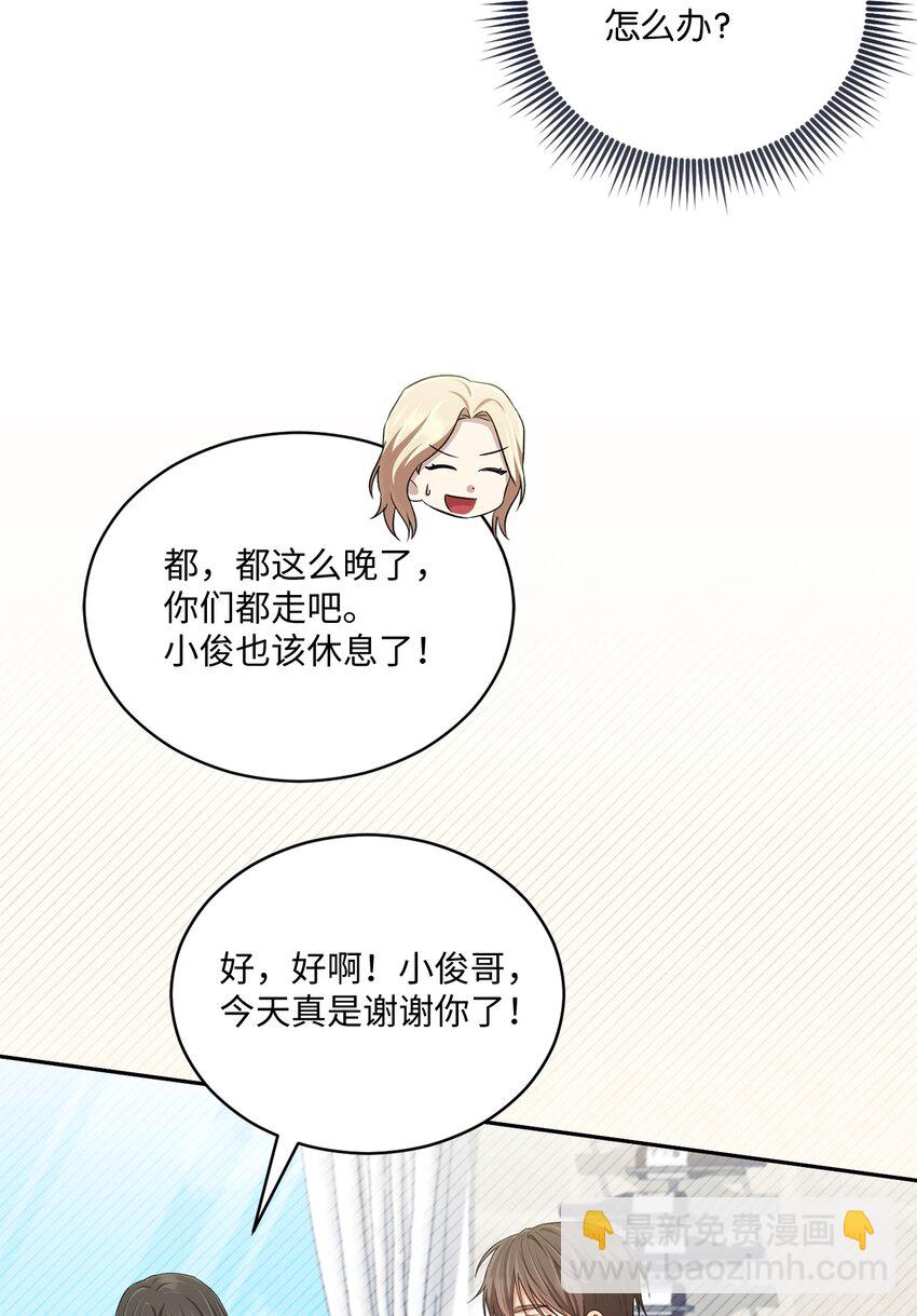 49 相继入职(1/2)-第49话