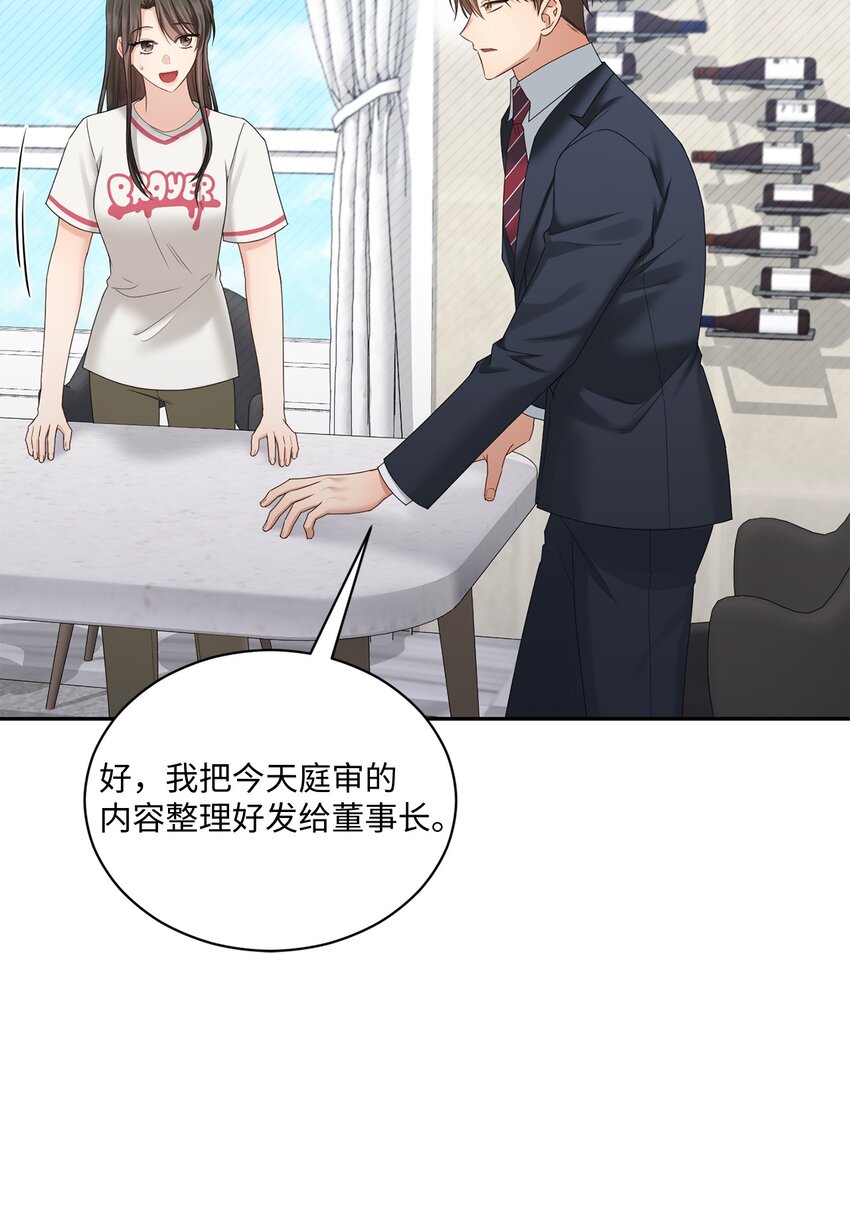 49 相继入职(1/2)-第49话