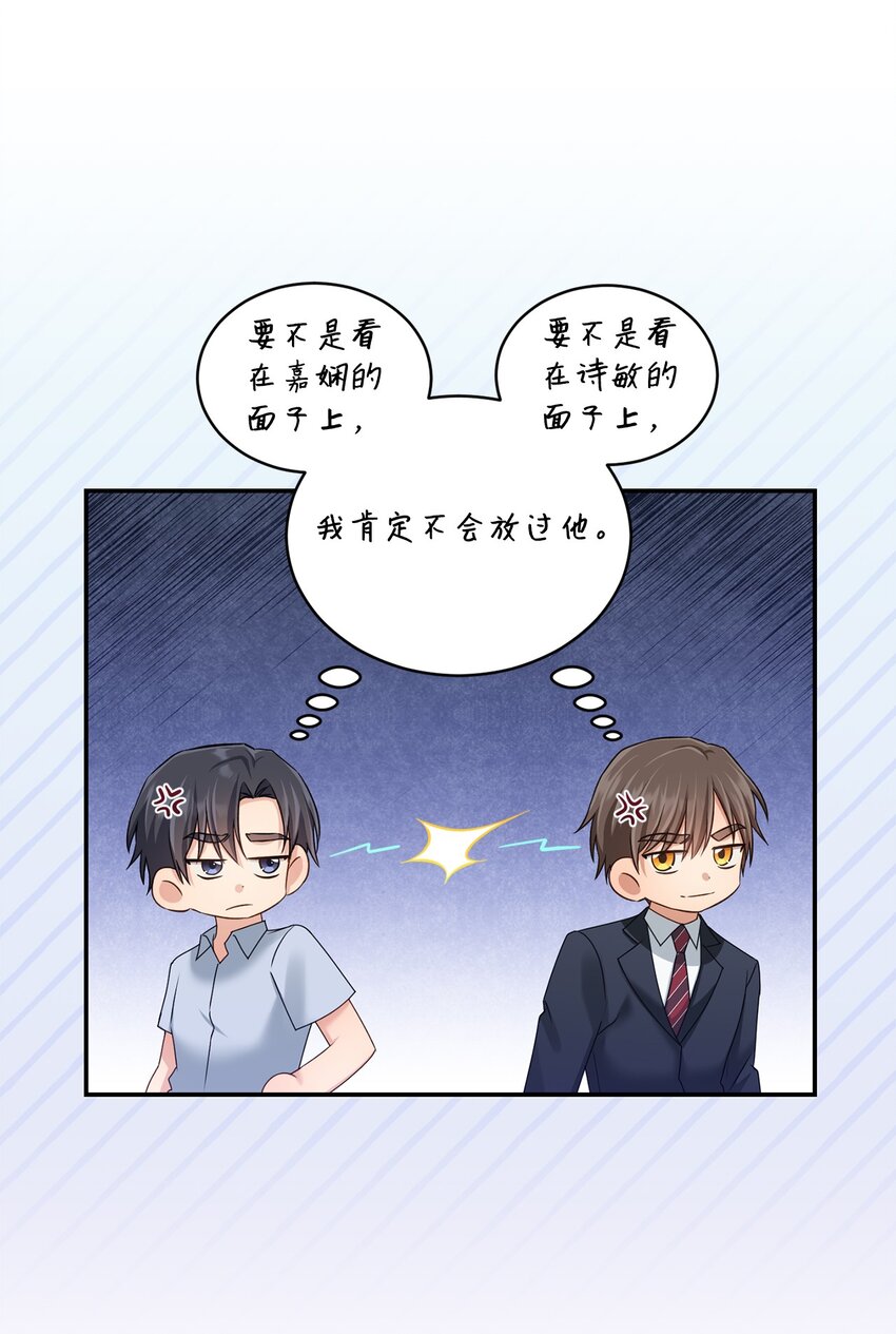 49 相继入职(1/2)-第49话
