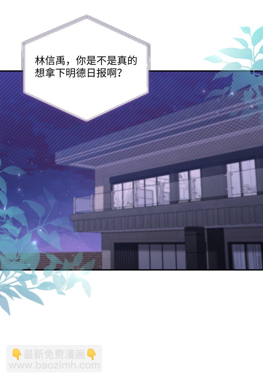 49 相继入职(1/2)-第49话