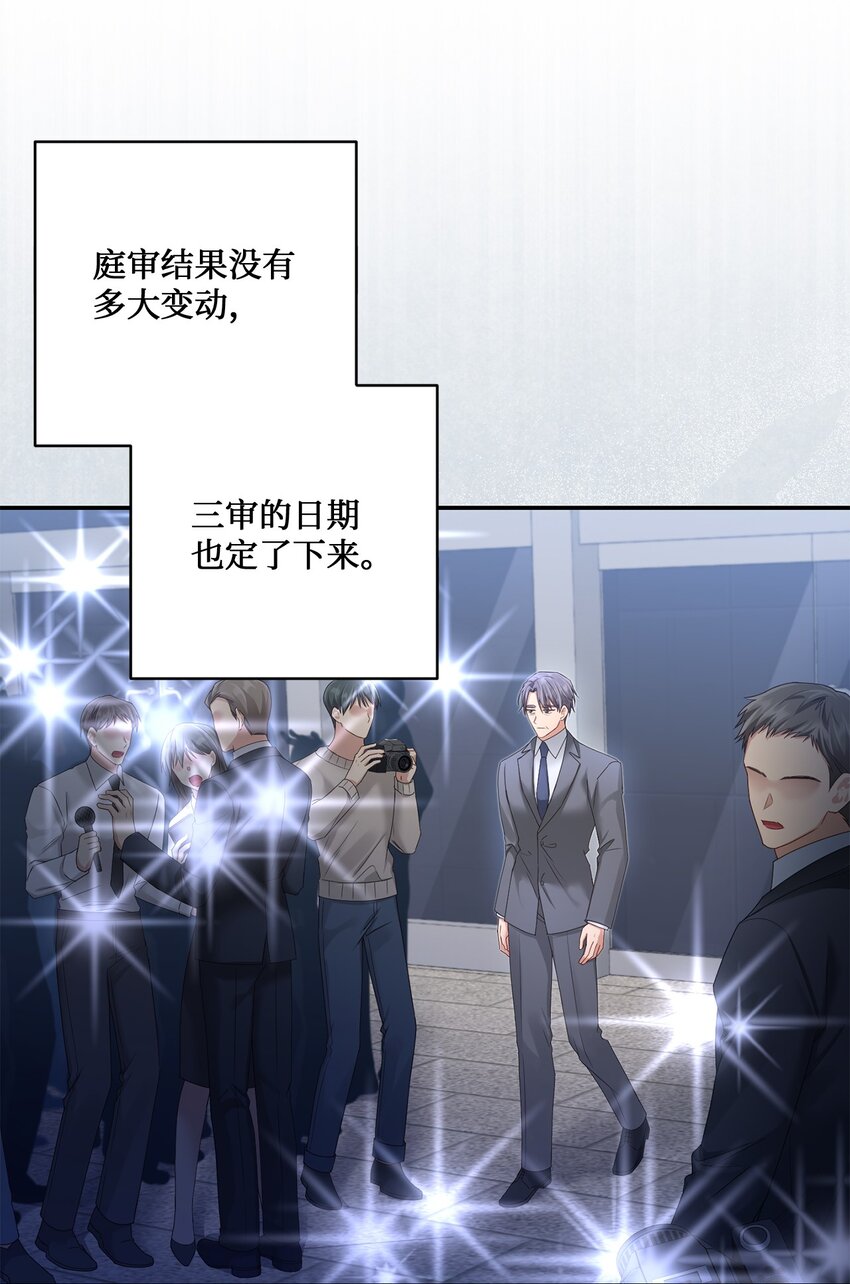49 相继入职(1/2)-第49话