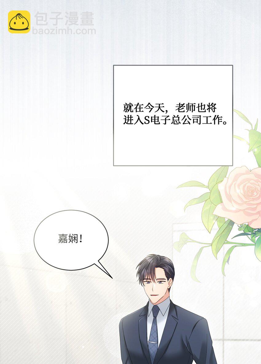 49 相继入职(1/2)-第49话