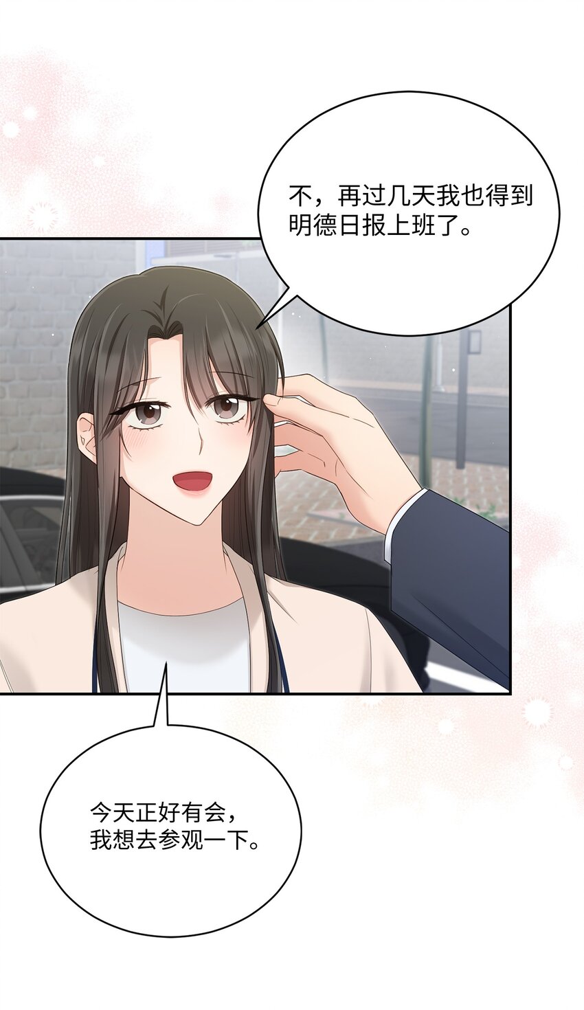49 相继入职(1/2)-第49话