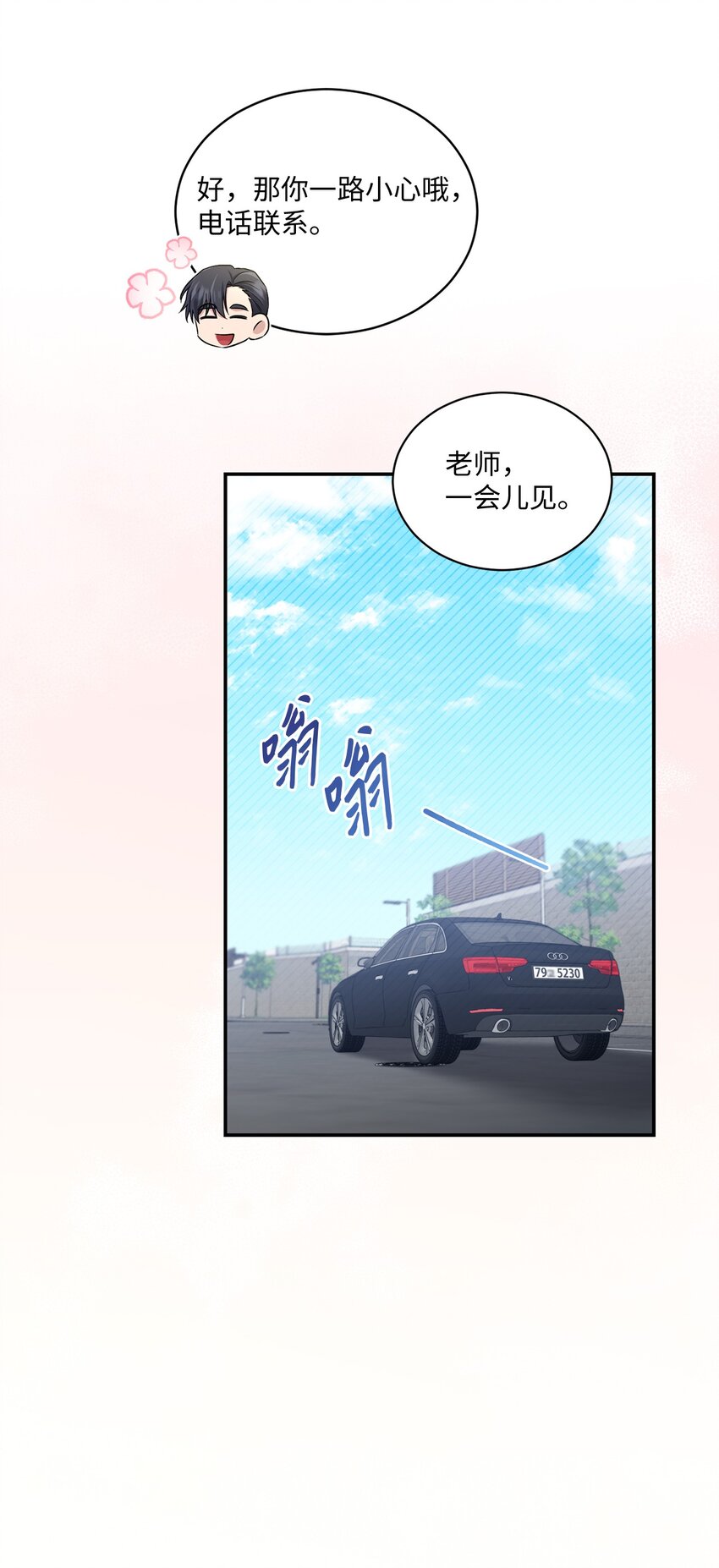 49 相继入职(1/2)-第49话