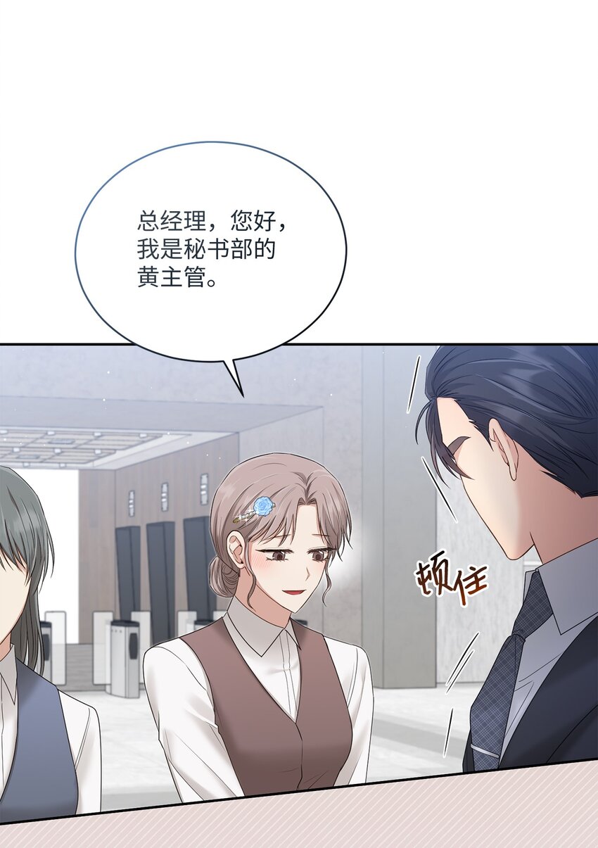 49 相继入职(1/2)-第49话