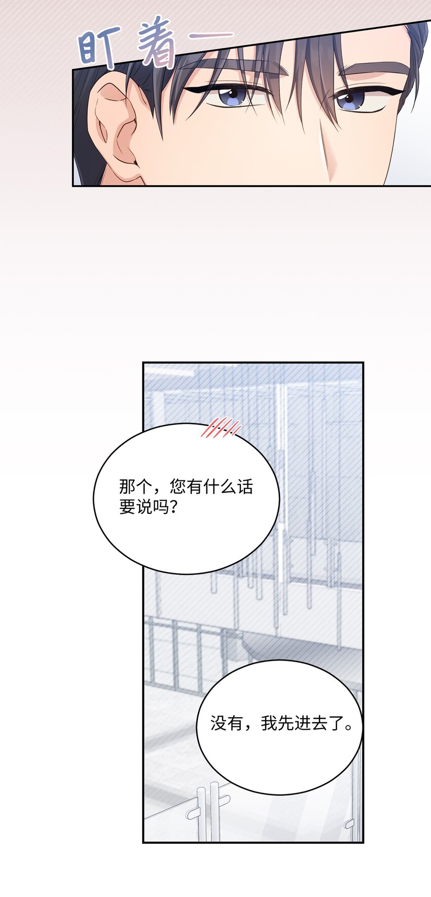 49 相继入职(1/2)-第49话