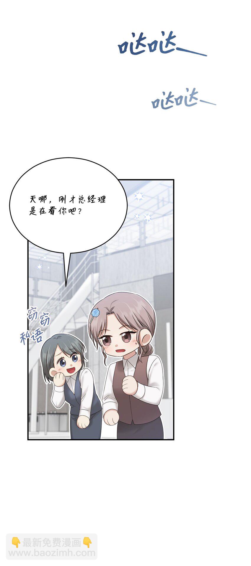 49 相继入职(1/2)-第49话