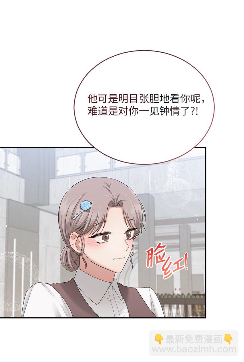 49 相继入职(1/2)-第49话