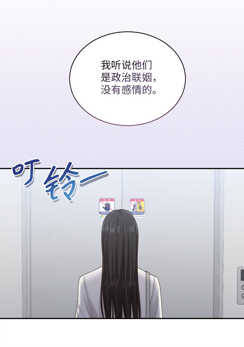 49 相继入职(1/2)-第49话
