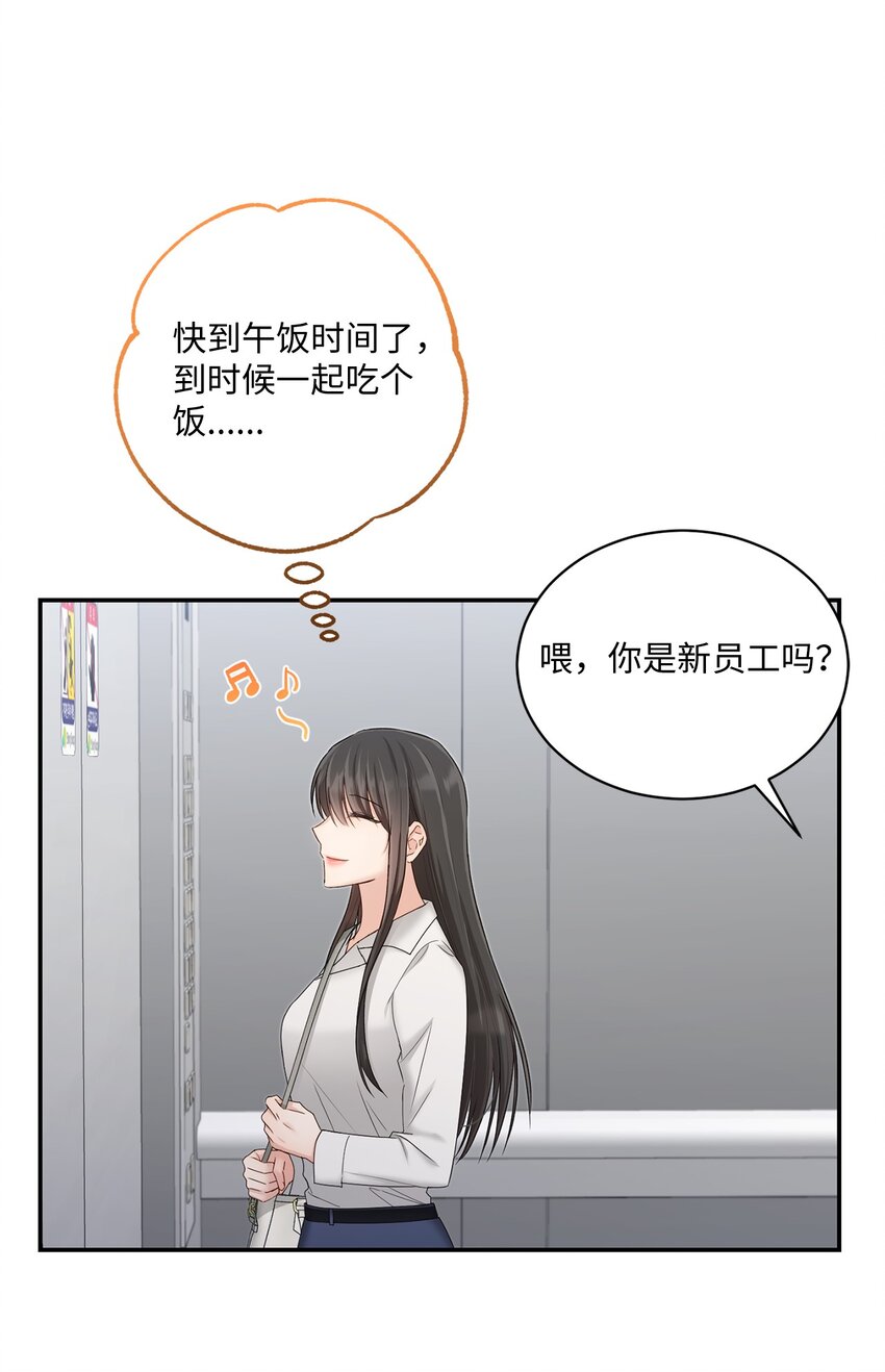 49 相继入职(1/2)-第49话