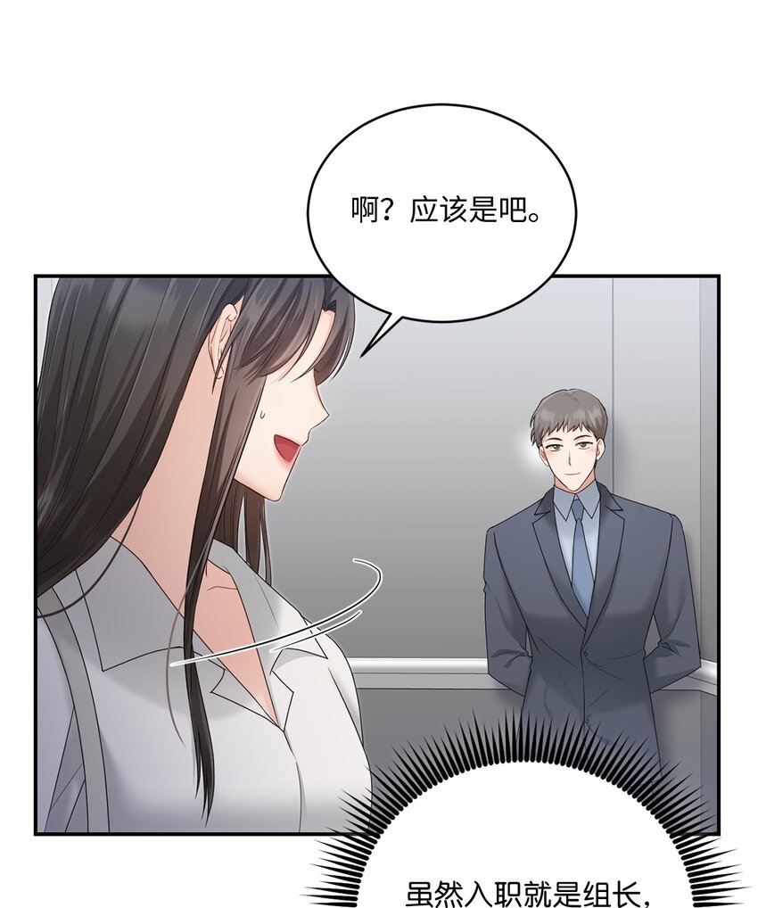 49 相继入职(1/2)-第49话