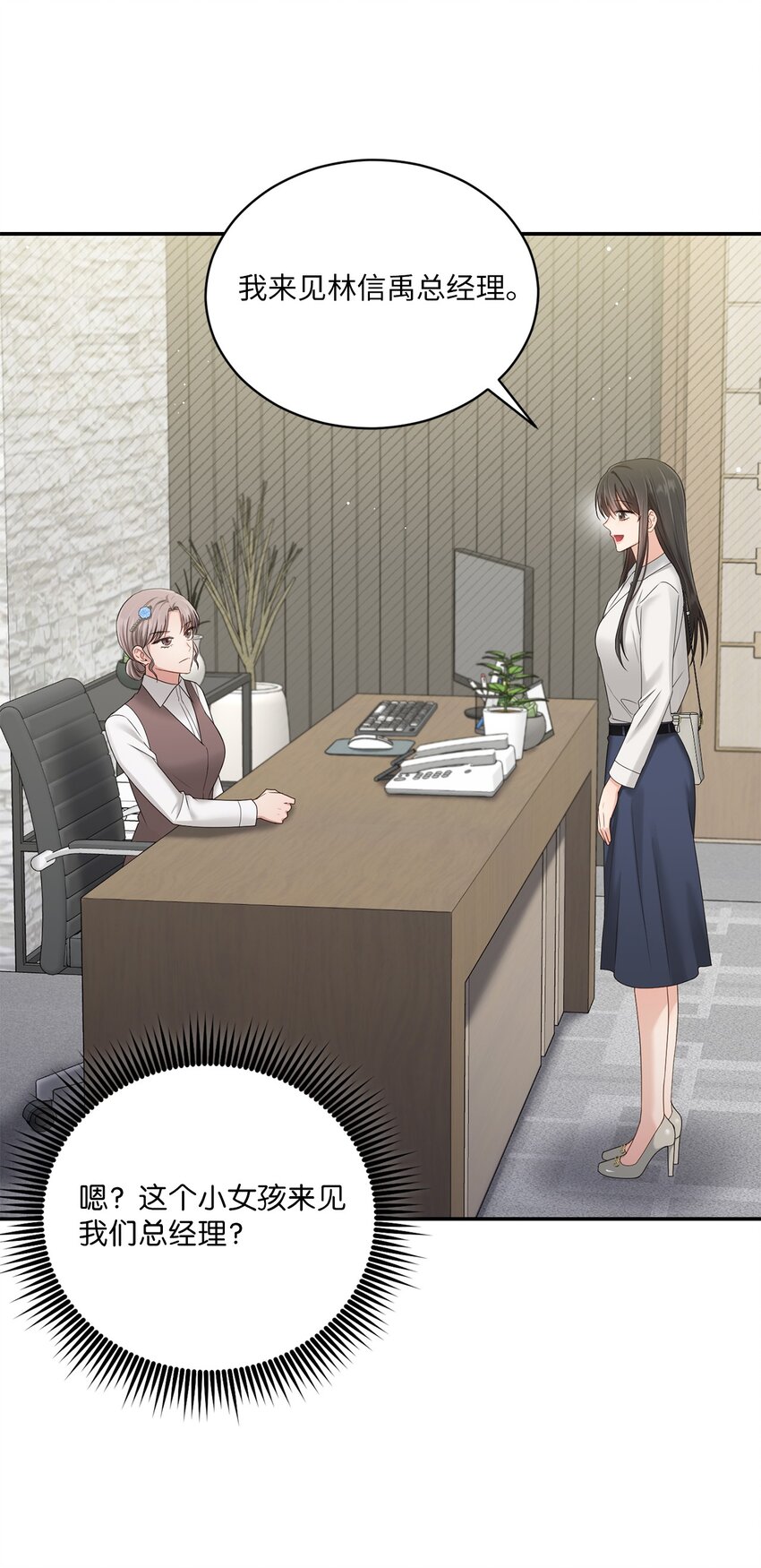 49 相继入职(1/2)-第49话