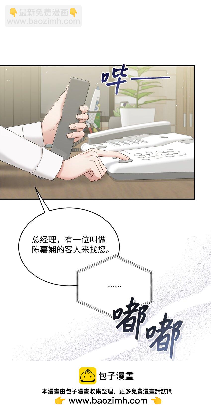 49 相继入职(1/2)-第49话