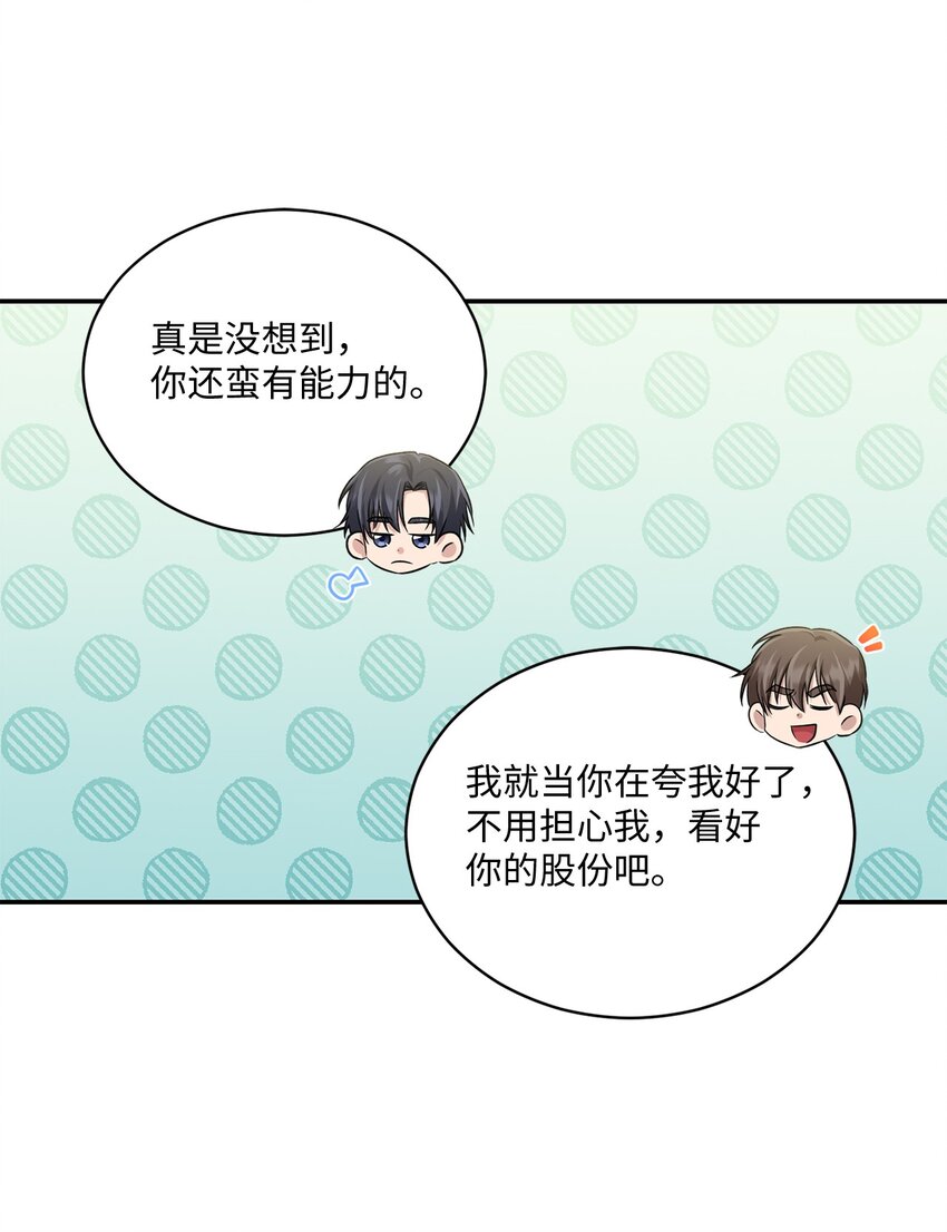 49 相继入职(1/2)-第49话