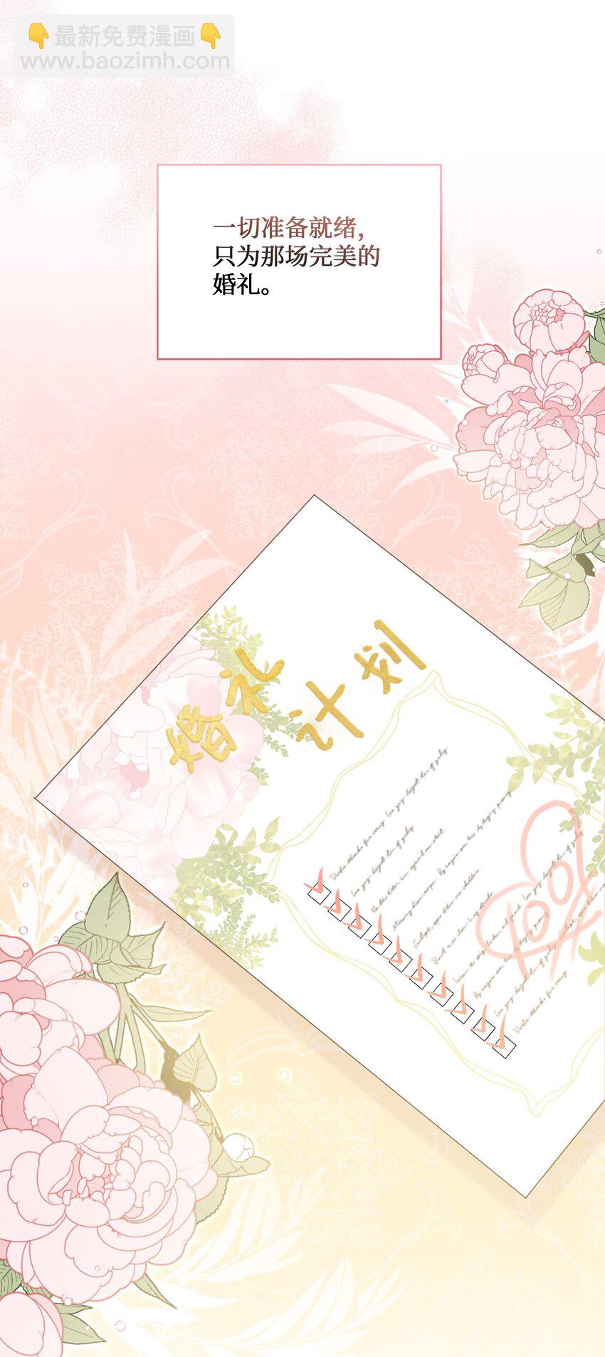 51 佳人礼成(1/2)-第51话