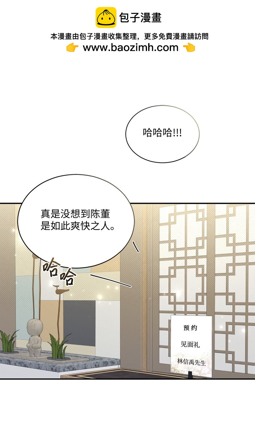 51 佳人礼成(1/2)-第51话