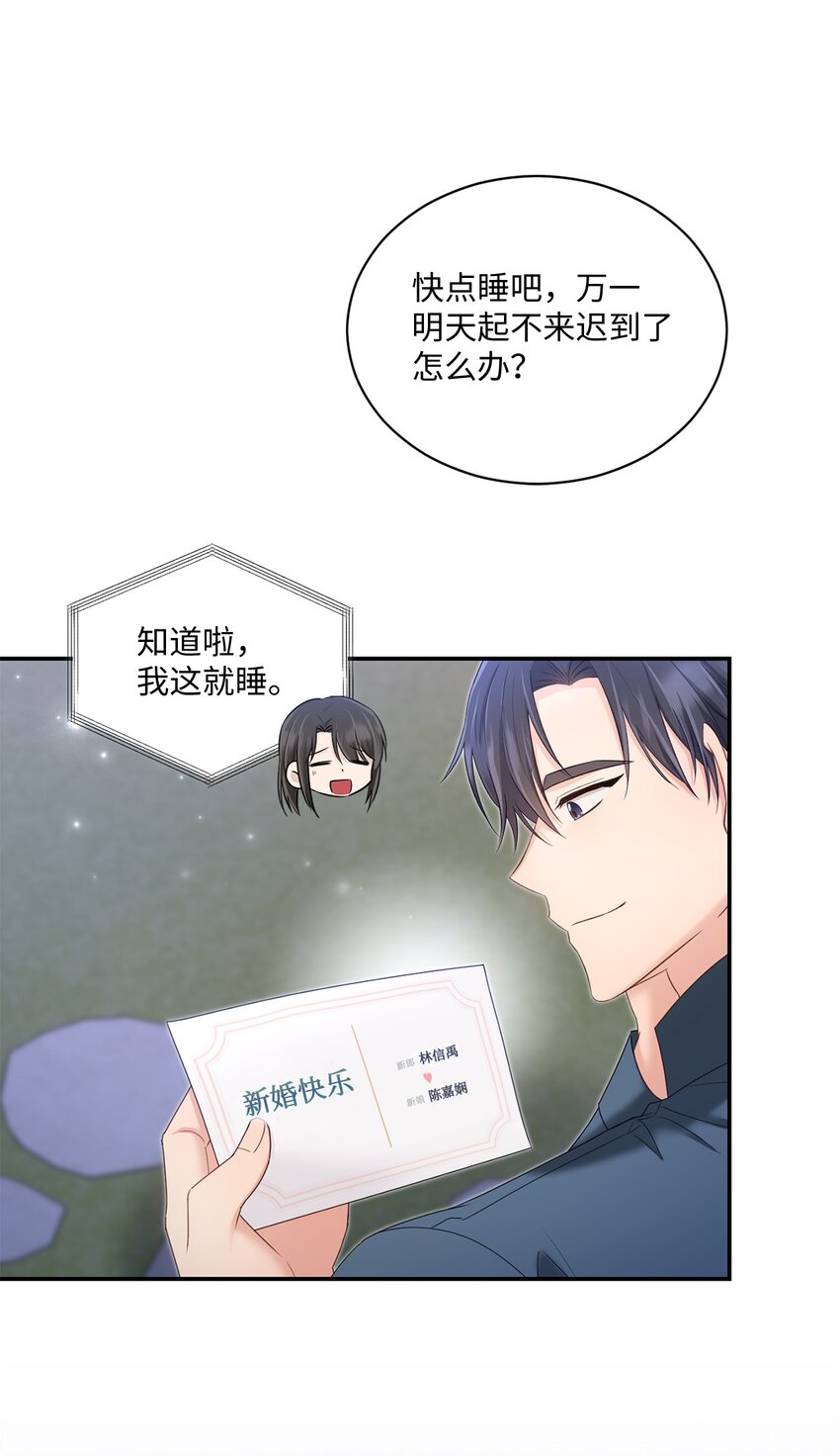 51 佳人礼成(1/2)-第51话
