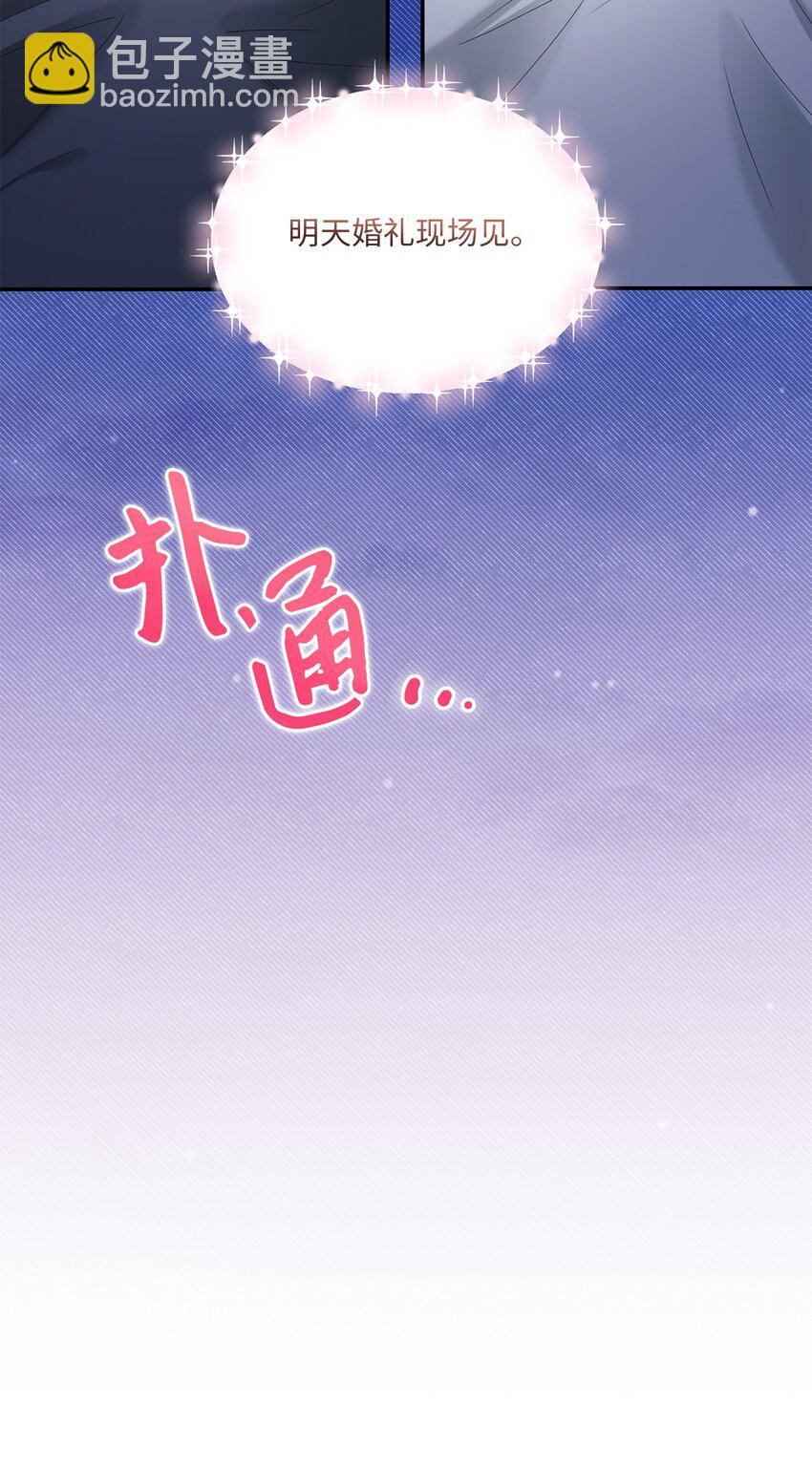 51 佳人礼成(1/2)-第51话