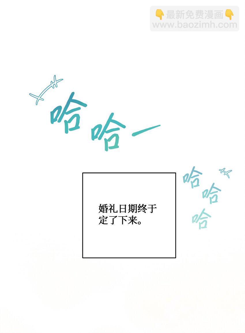 51 佳人礼成(1/2)-第51话