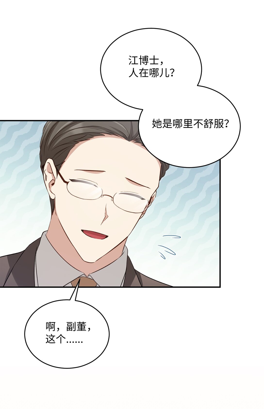 53 双份惊喜(1/2)-第53话