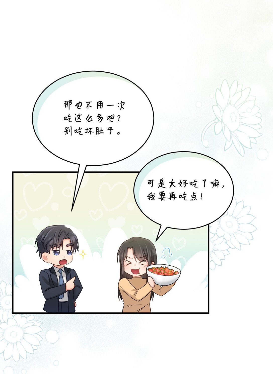 53 双份惊喜(1/2)-第53话