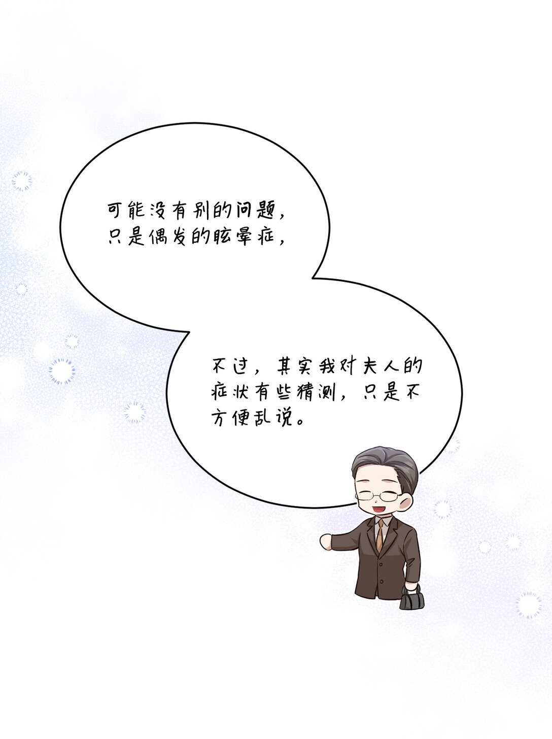 53 双份惊喜(1/2)-第53话