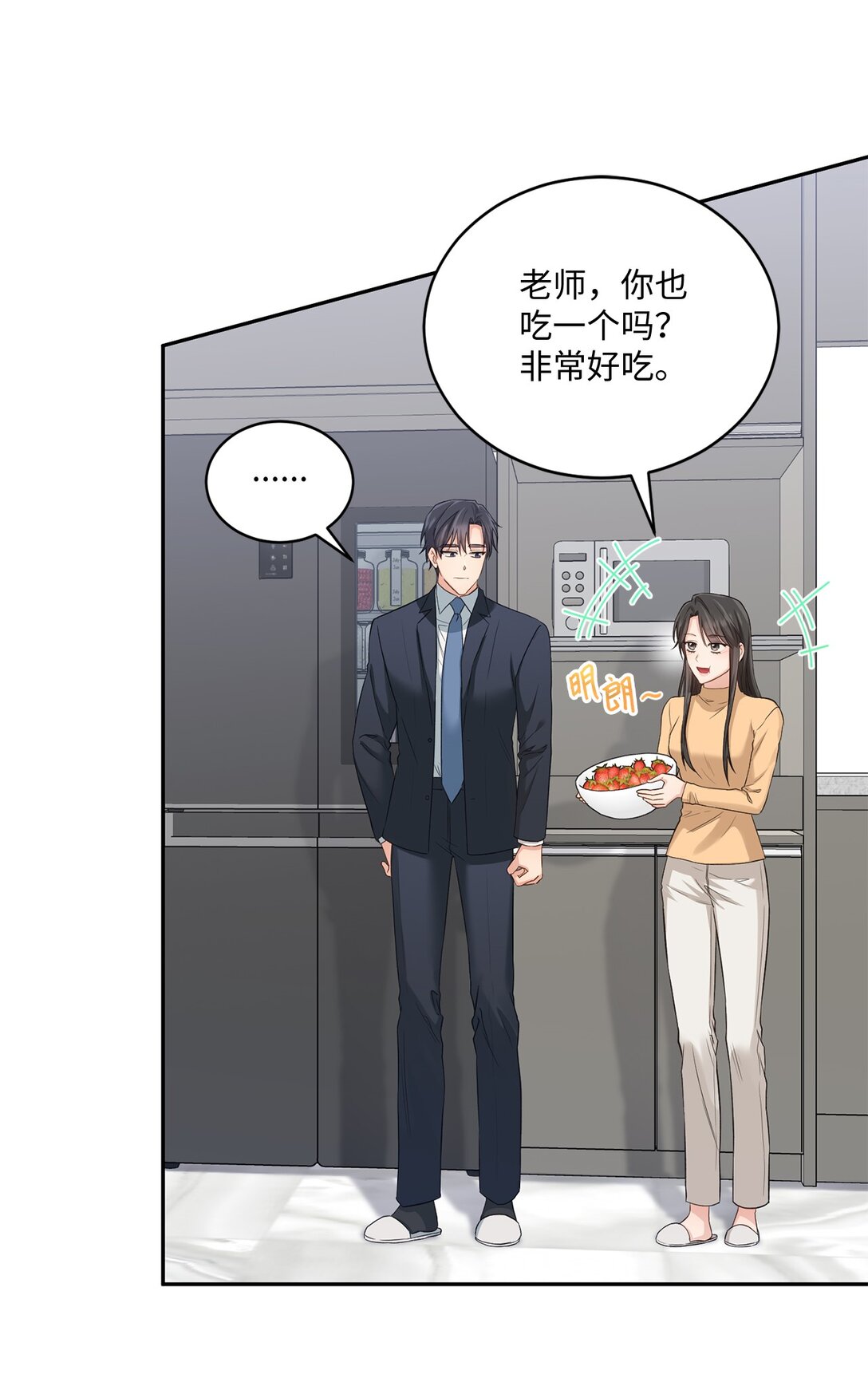53 双份惊喜(1/2)-第53话