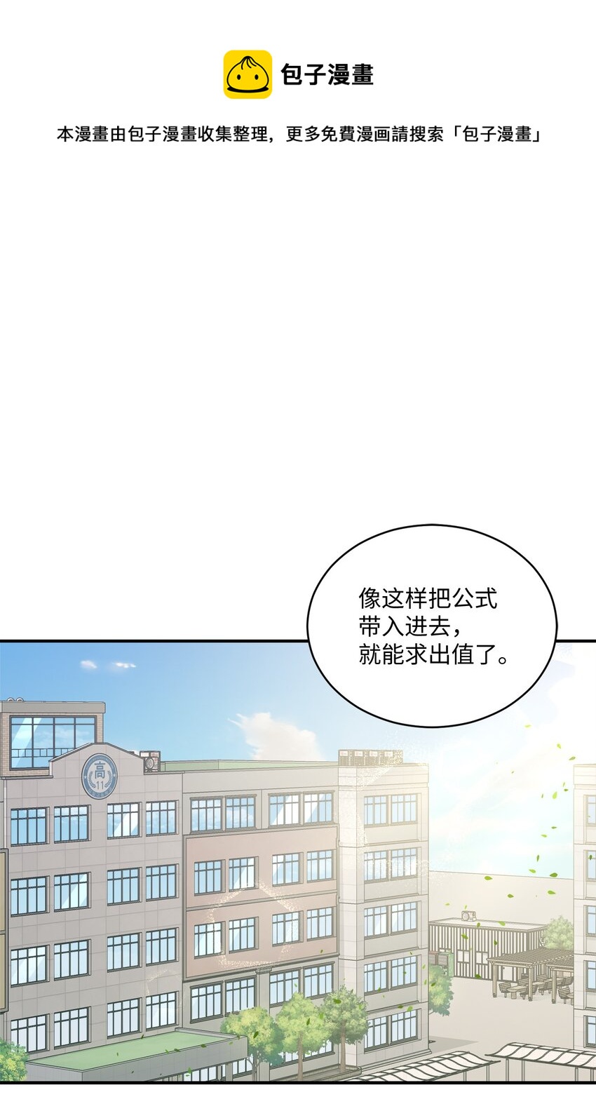 07 尴尬(1/2)-第7话