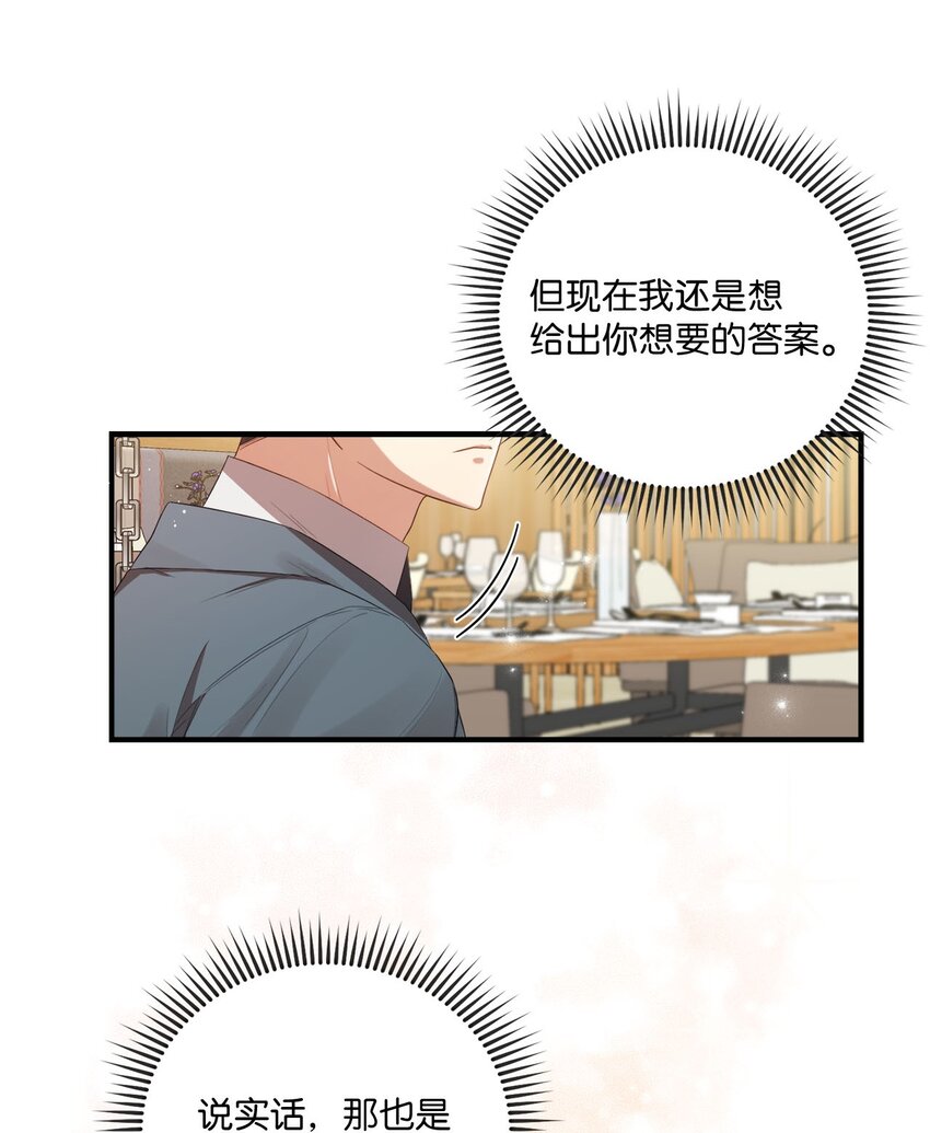09 明年我可以喜欢你吗？(1/2)-第9话