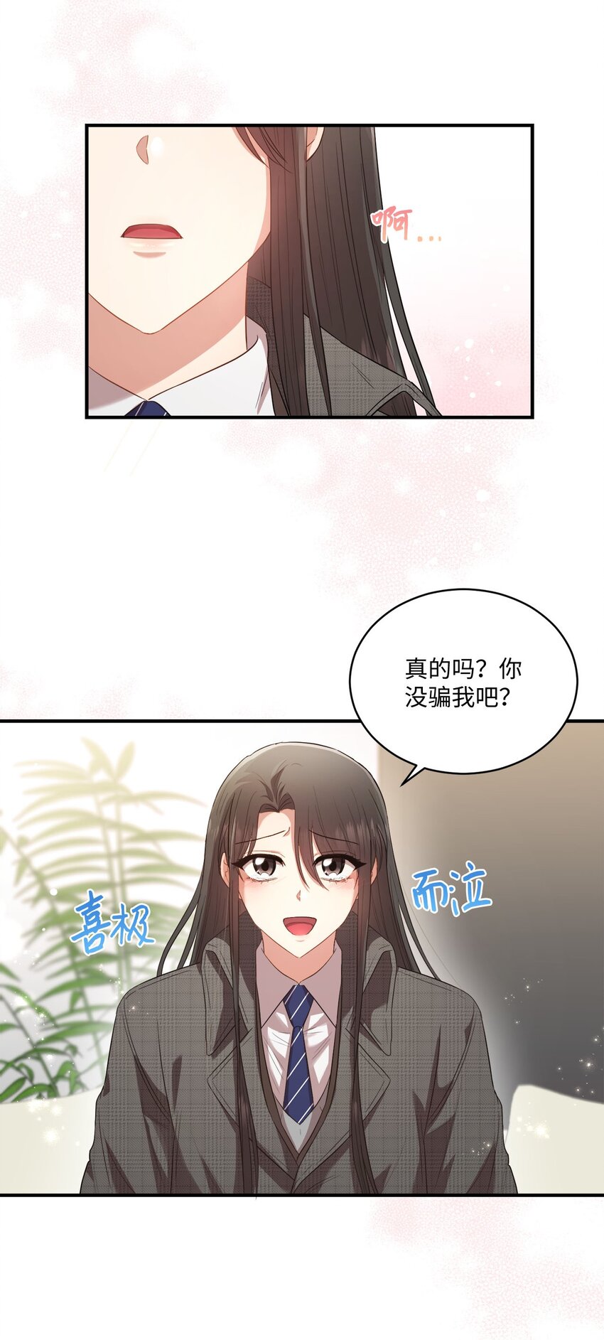 09 明年我可以喜欢你吗？(1/2)-第9话