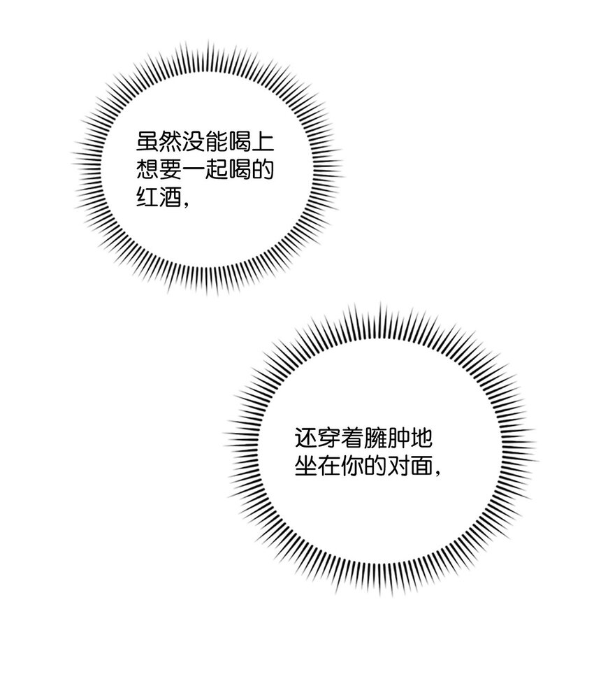 09 明年我可以喜欢你吗？(1/2)-第9话