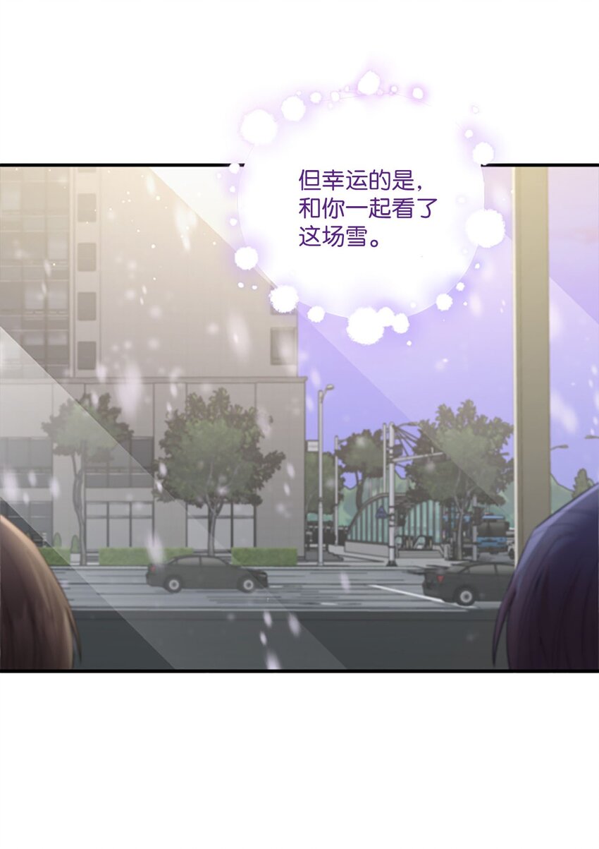 09 明年我可以喜欢你吗？(1/2)-第9话