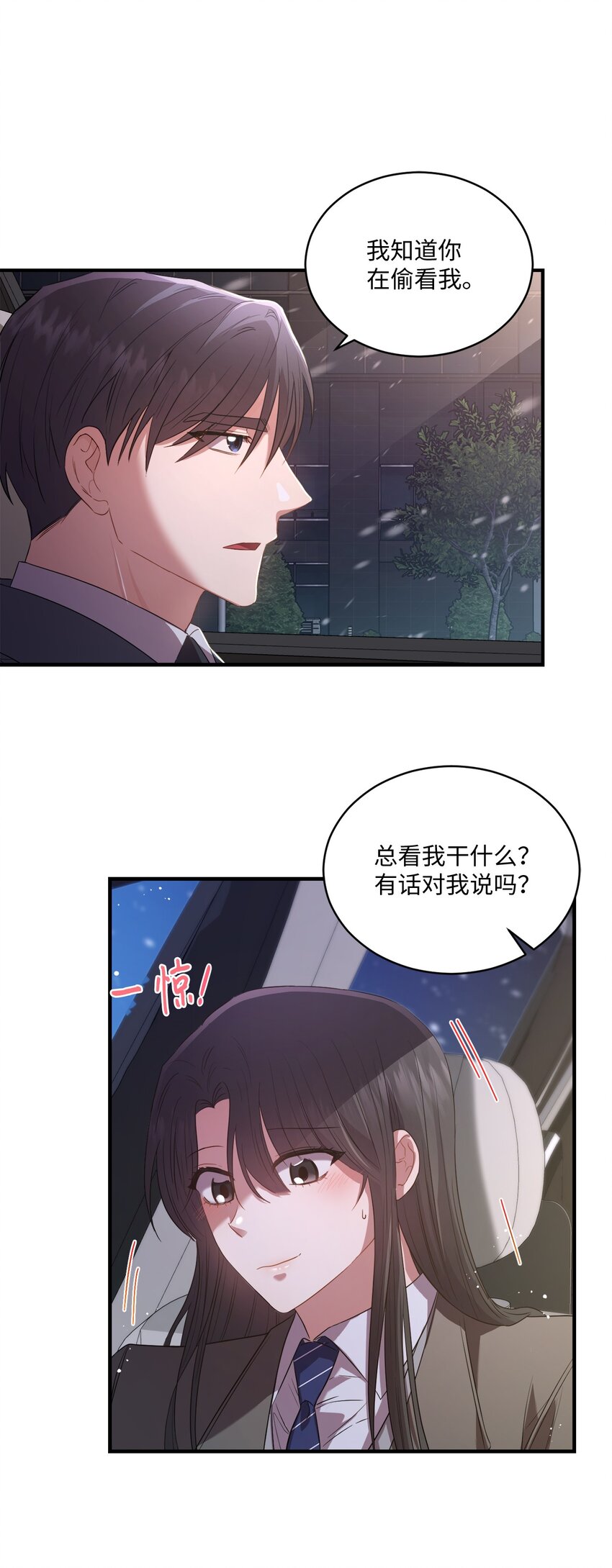 09 明年我可以喜欢你吗？(1/2)-第9话