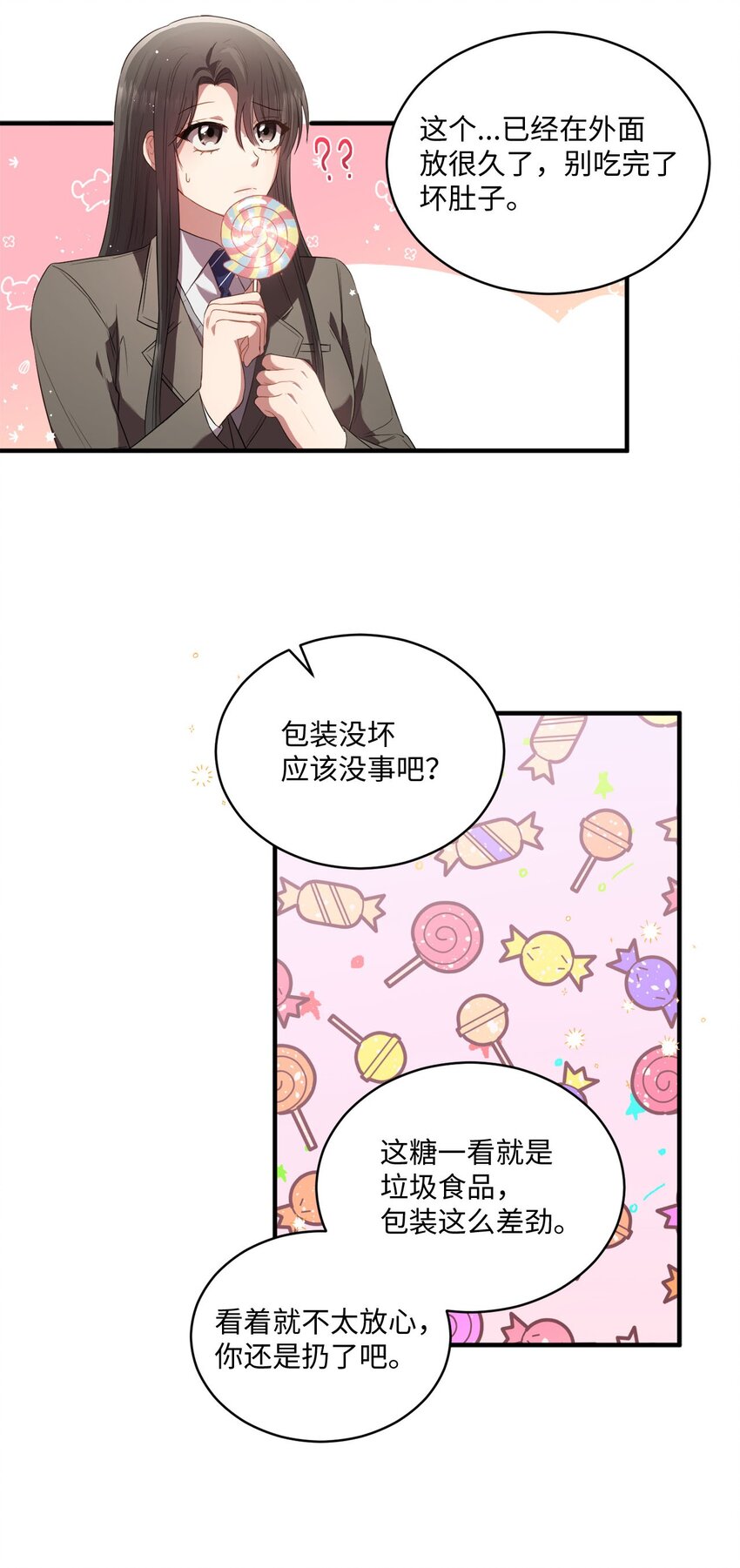 09 明年我可以喜欢你吗？(1/2)-第9话