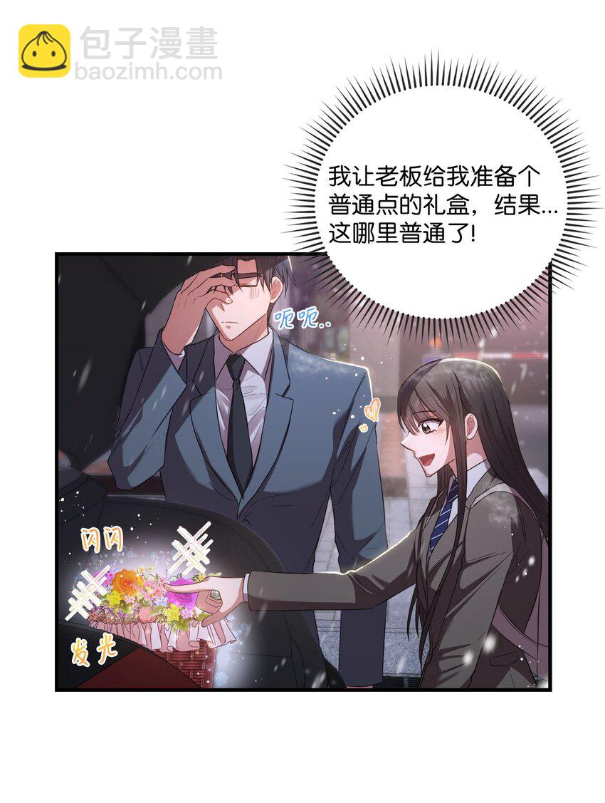 09 明年我可以喜欢你吗？(1/2)-第9话