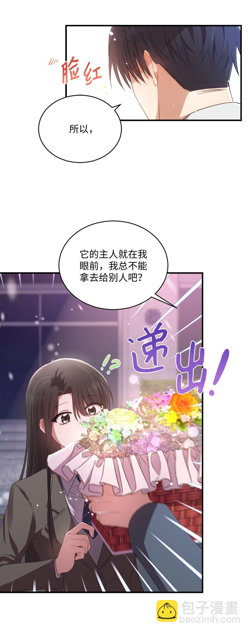 09 明年我可以喜欢你吗？(1/2)-第9话
