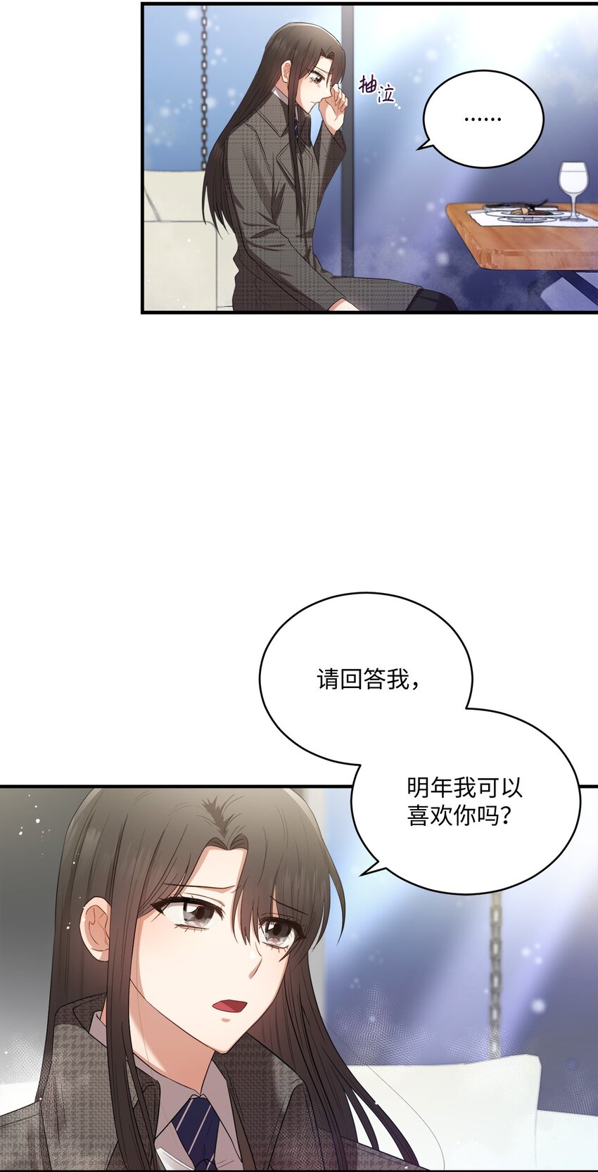 09 明年我可以喜欢你吗？(1/2)-第9话
