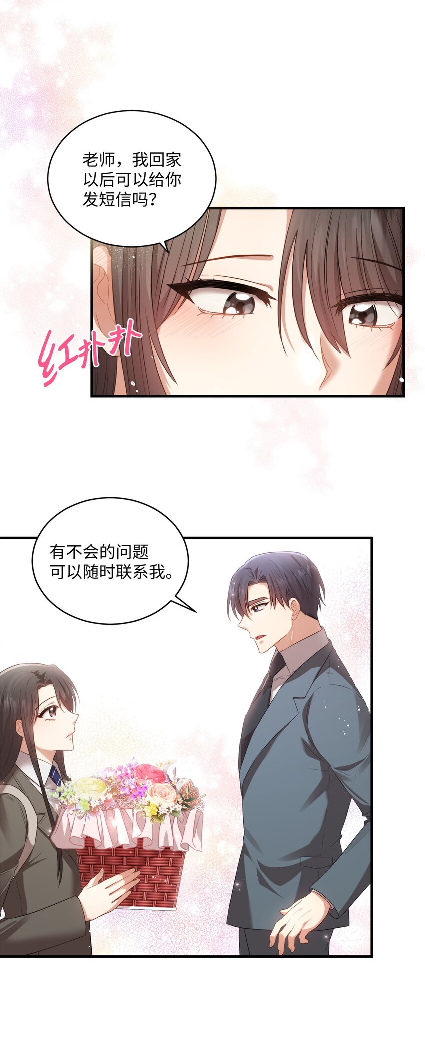 09 明年我可以喜欢你吗？(1/2)-第9话