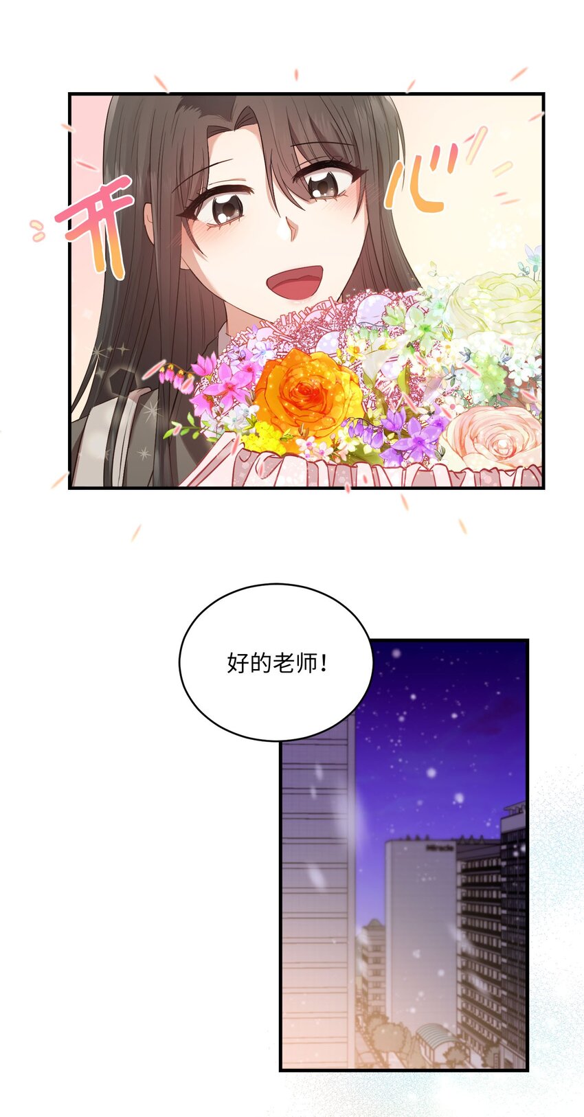 09 明年我可以喜欢你吗？(1/2)-第9话
