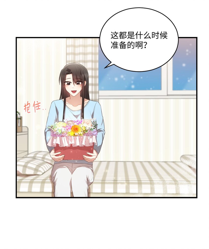 09 明年我可以喜欢你吗？(1/2)-第9话