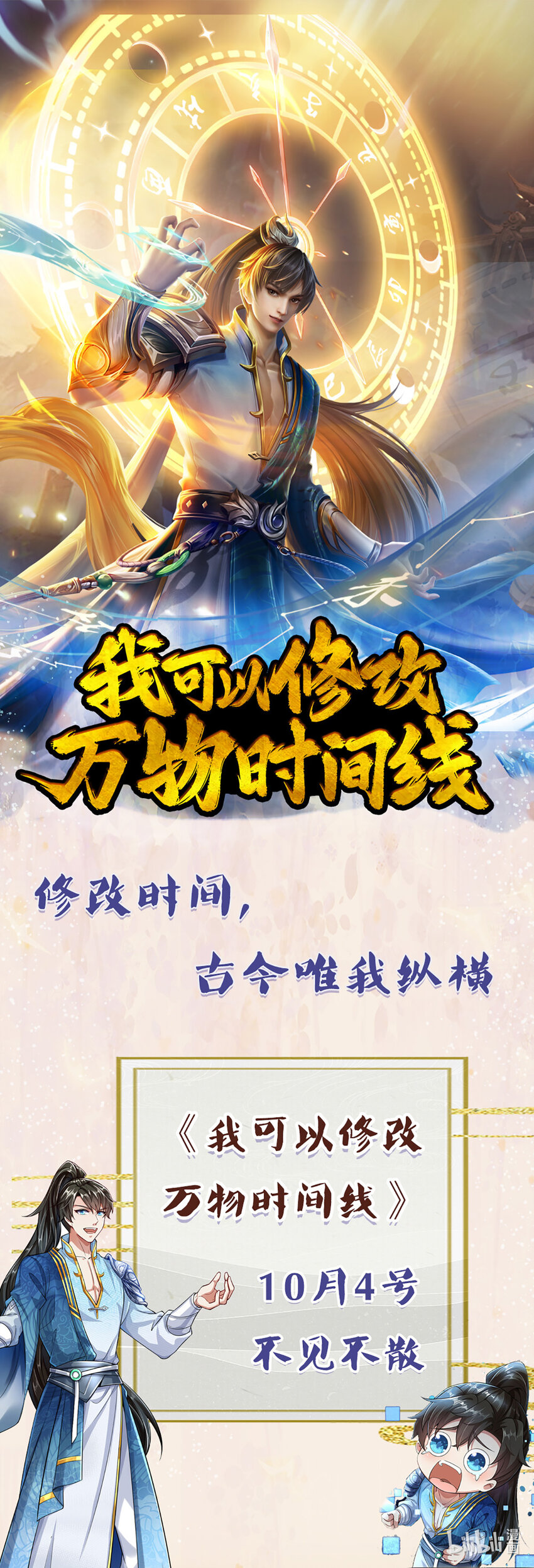 00 预告-第1话